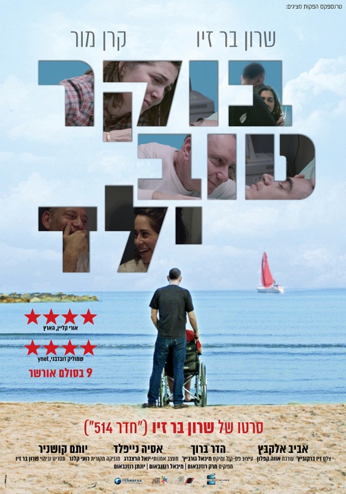 פוסטר